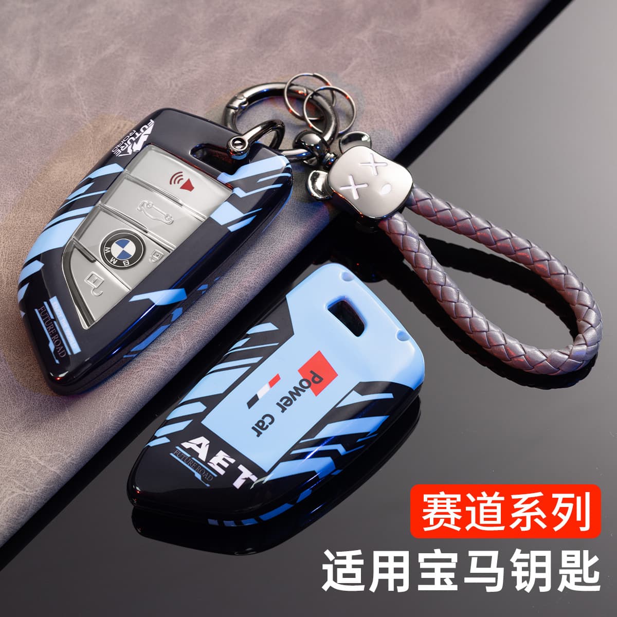 Spot multi-style BMW blade key bag track AET all-inclusive trendy cool car key protective case available for wholesale