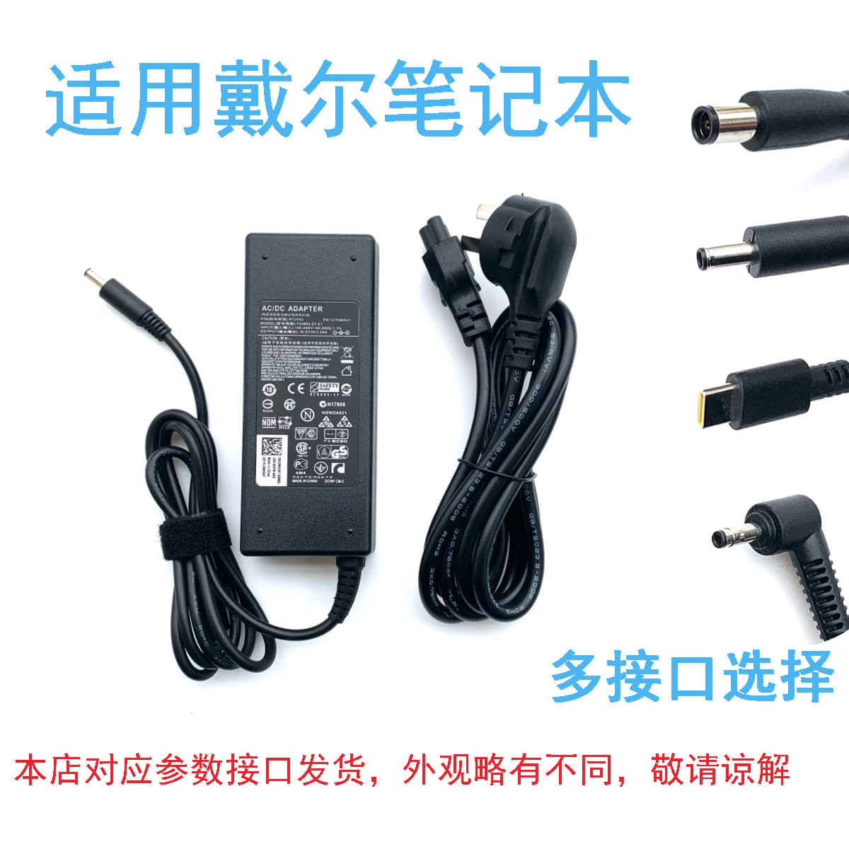 Dell Laptop Charger Power Adapter Cable 19.5V 4.62A N5010 E6400