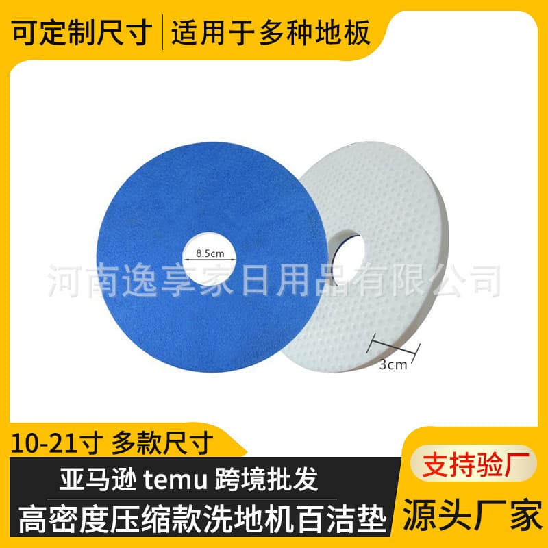 Manufacturer Scouring Pads, Nano Sponge Discs, Polyester Grinding Discs, Universal Scouring Pads for Floor Scrubbers