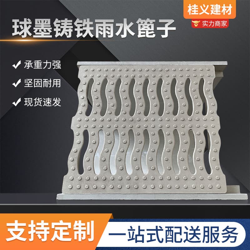 Ductile iron drainage trench grate drainage trench cover plate sewer ditch rainwater grate trench cover plate grating