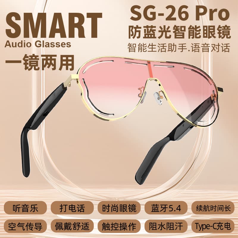 Smart Bluetooth Audio Glasses Anti-Blue Light Sunglasses SG-26PRO Call Wireless Bluetooth Earphone Smart Glasses