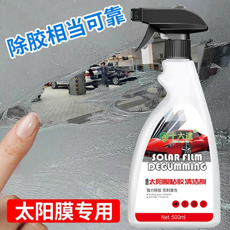 Car glass film tool cleaning special removal liquid old solar film residual glue stains powerful glue remover artifact