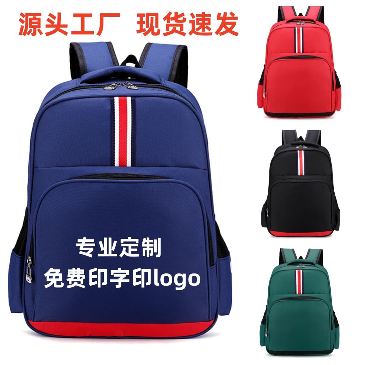 Elementary School Student Backpack, Wholesale, Printing, Kindergarten Children's Backpack with Logo Printing for Training and Tutoring Classes