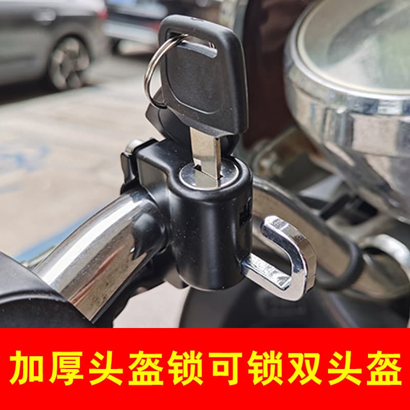 Electric Motorcycle Helmet Security Lock Aluminum Alloy Hook Anti-Theft Fixed Multi-Function Key Cap Lock Universal