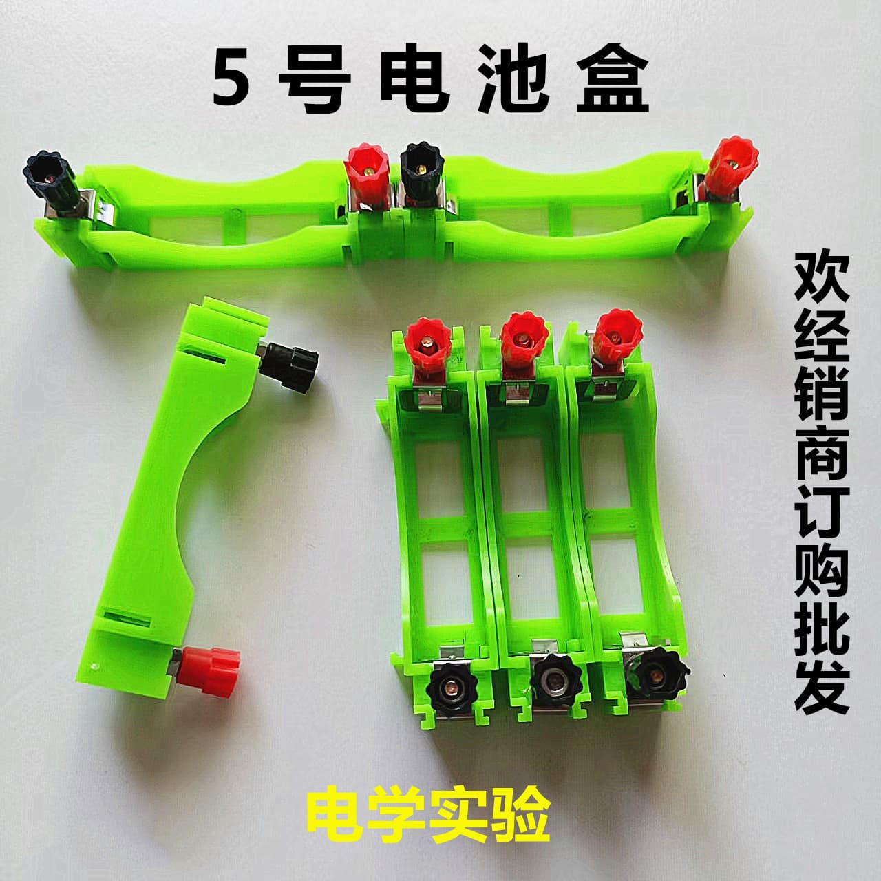No.5 Battery Case with Terminals for Series and Parallel Physics Electrical Circuit Experiments Teaching Instrument