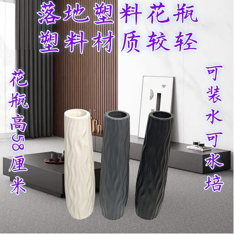Living Room Simple Plastic Imitation Ceramic Hydroponic Vase, Tall Floor Vase for Dried Flower Arrangements, Decorative Flower Vessel