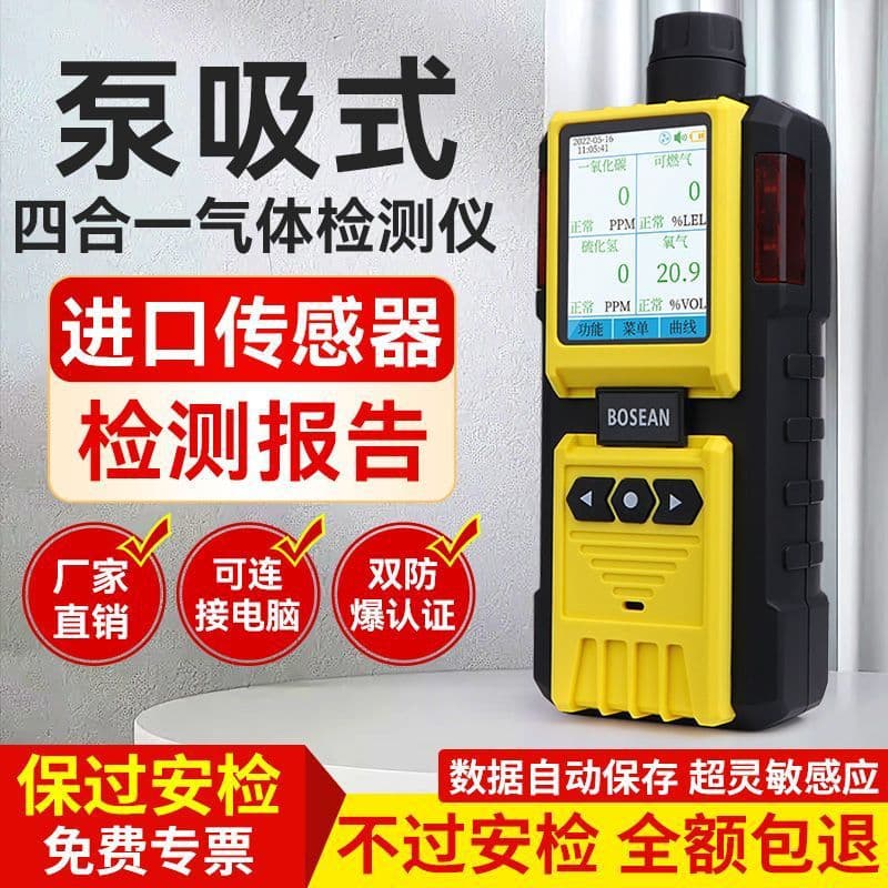 Pump Suction Four-in-One Gas Detector for Combustible Oxygen, Carbon Monoxide, Ammonia, Hydrogen Sulfide Concentration Alarm, Explosion-Proof