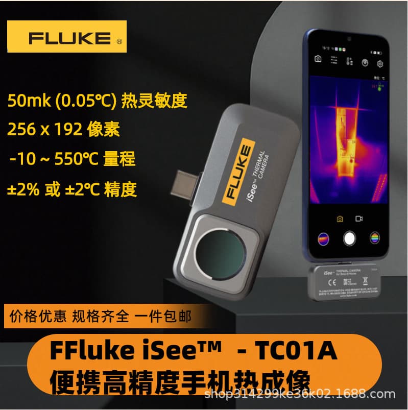 Fluke TC01A Original Handheld Portable High-Precision Thermal Imager for Mobile Phones