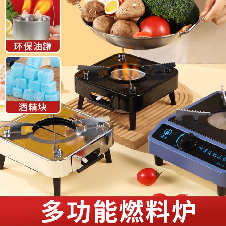Oil Stove, Vegetable Oil Stove, Alcohol Stove, Small Hot Pot, Portable Mineral Oil & Solid Alcohol Stove