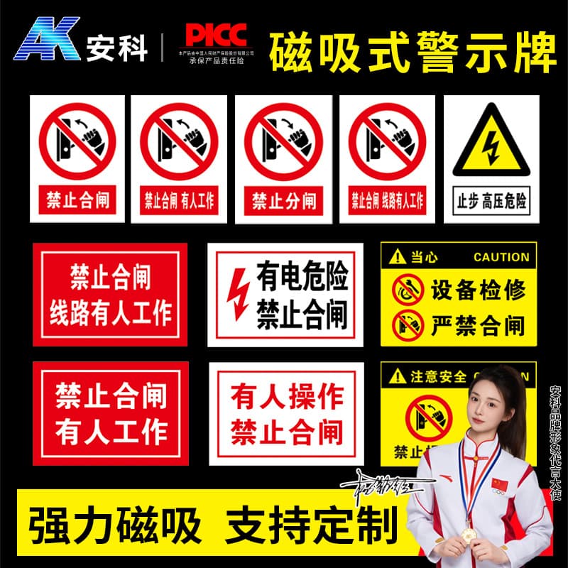 Magnetic power emergency repair warning sign, magnetic warning sign for equipment debugging, magnetic sign prohibiting closing the circuit breaker, and sign indicating that someone is working on the line.