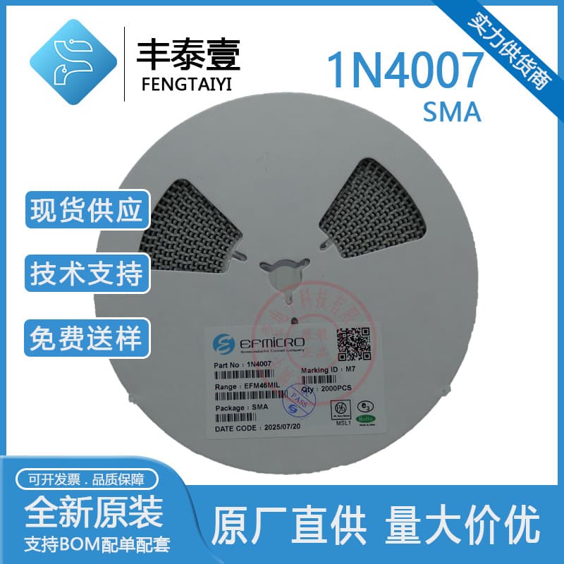 Yifeng Micro 1N4007 Silk Screen M7 SMA SMD Rectifier Diode 1N4007M7 In Stock