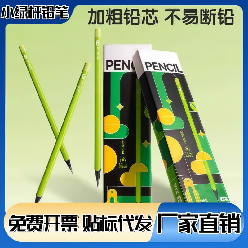 Small Green Triangular Black Wood Pencil, Xinsai High-Value Primary School Student Special High-End Triangular HB2B Pencil