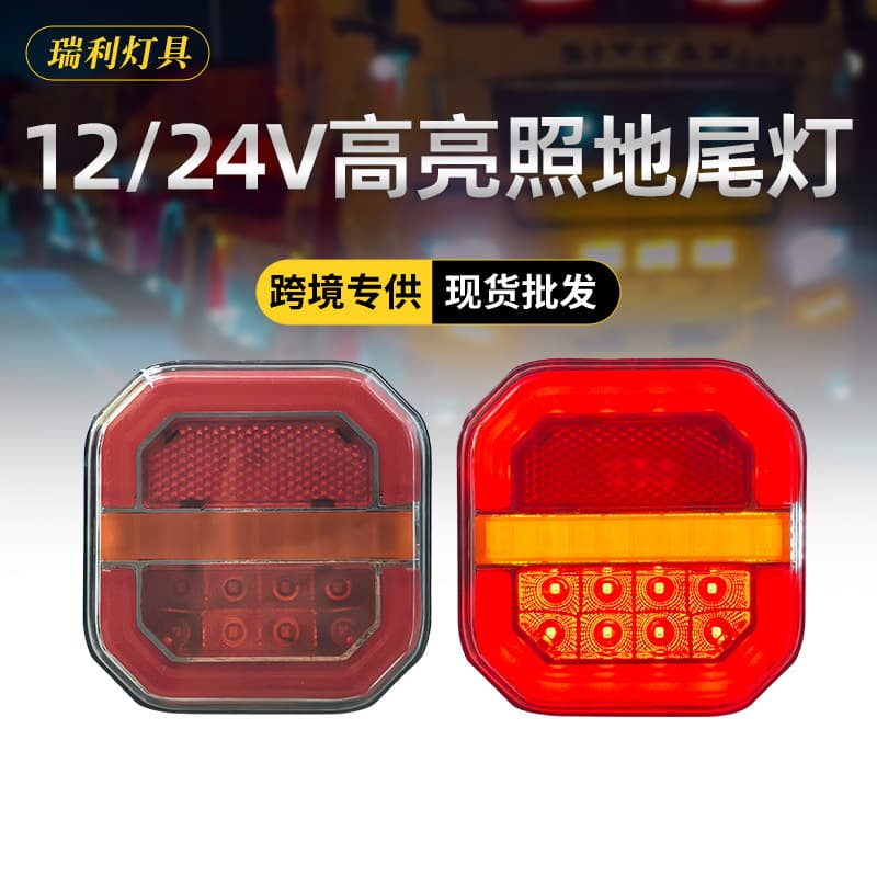 Cross-border square LED trailer tail CIMC single light license plate light guide light flow truck truck tail light