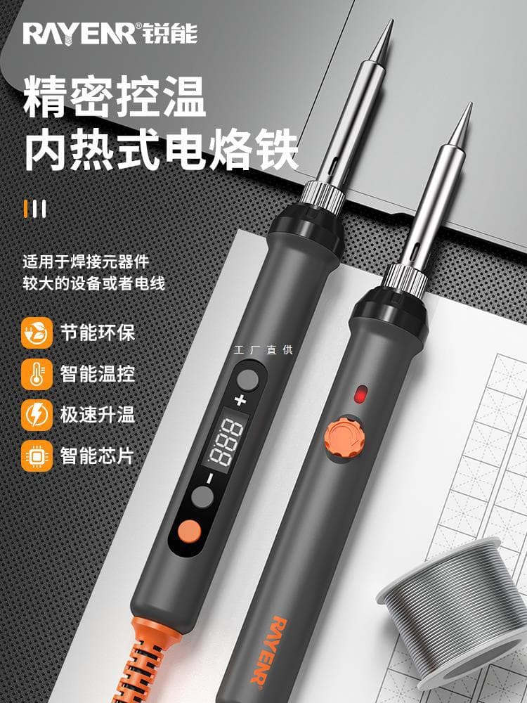 Ruinuo Electric Soldering Iron, Internal Heating, Home Repair Tool, Welding Solder Gun, Electric Soldering Pen, Yatongsi