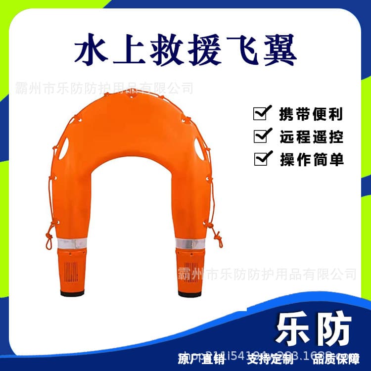 Smart Remote Control Lifebuoy, Water Rescue Flying Wing, Portable U-Shaped Water Robot, Electric Unmanned Search and Rescue Boat