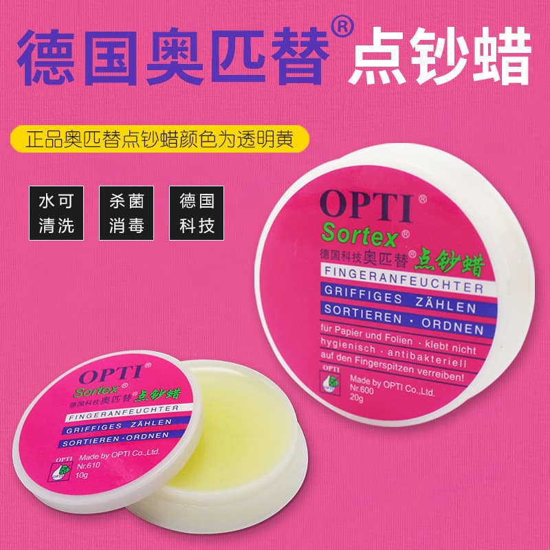 German OPTI bank counting practice wax, accounting counting oil 10G/20G