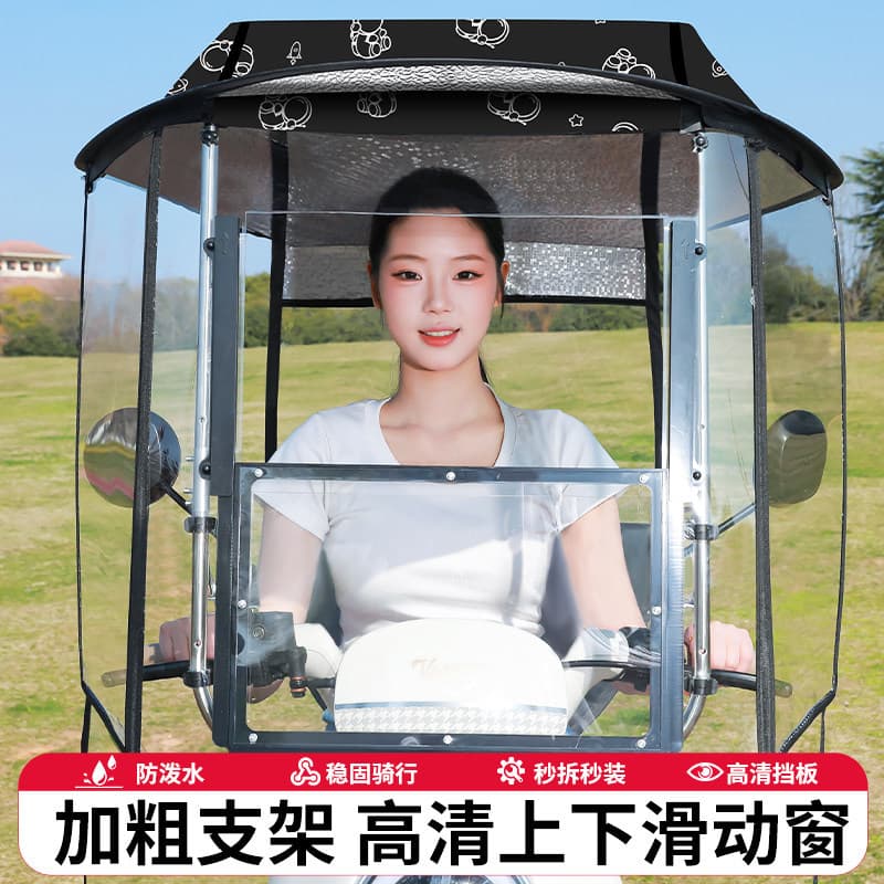 Electric car sunshade, battery car awning, windshield, removable electric motorcycle sunshade