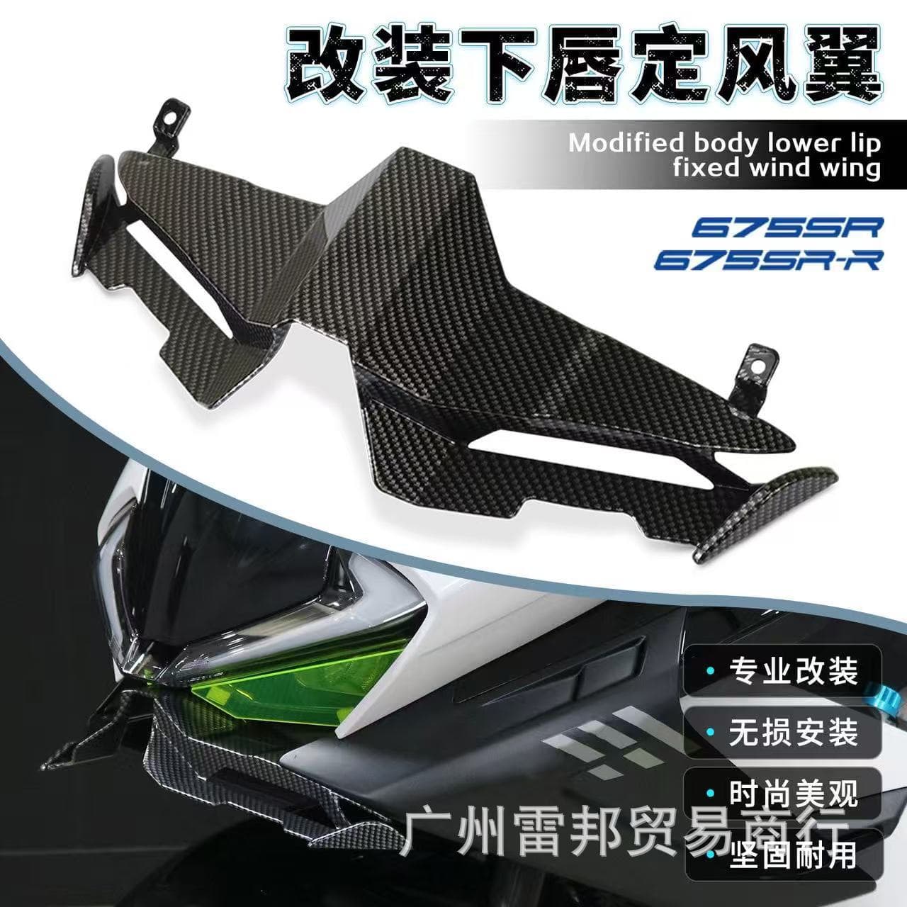 For CFMOTO 675SR 675SR-R Modified Winglet Lower Lip Bird Beak Spoiler