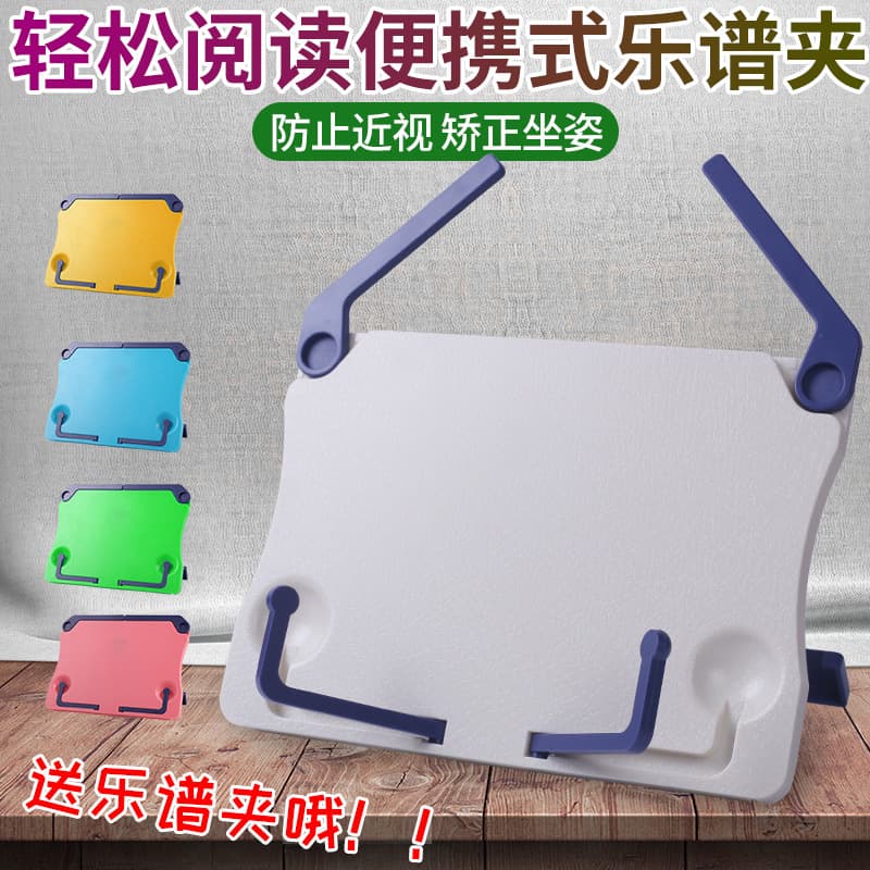 Portable Music Stand Foldable Roll-Up Piano Desktop Book Stand Reading Stand Guqin Holder Tabletop Sheet Music Stand