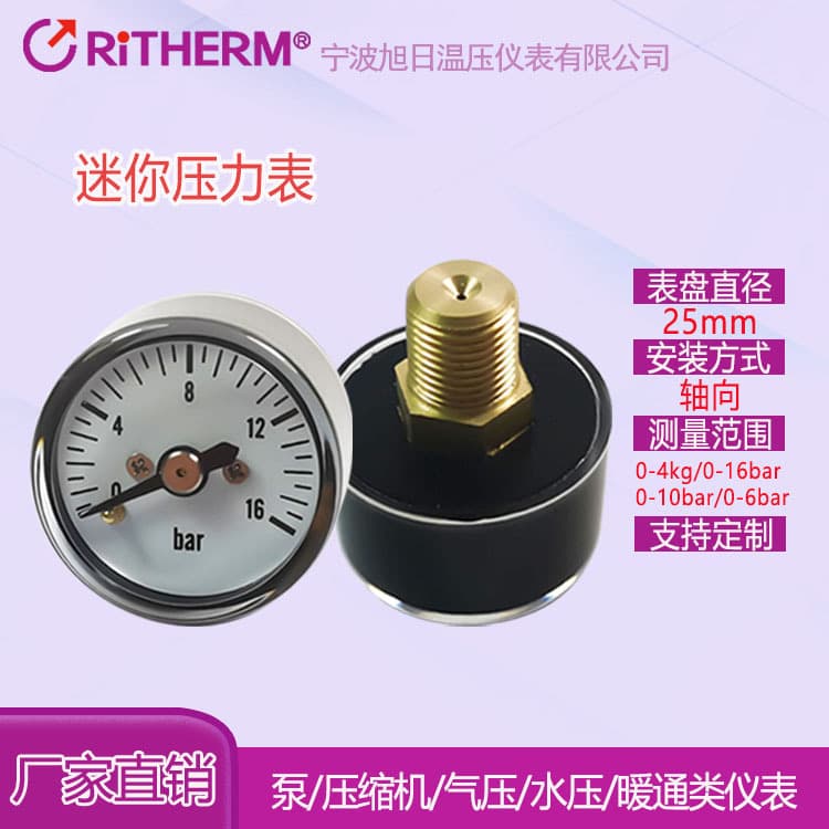 Mini Pressure Gauge Y25 Axial Air Water Pressure Pump Portable Compressor Pressure Reducing Valve 1180 Type 16bar