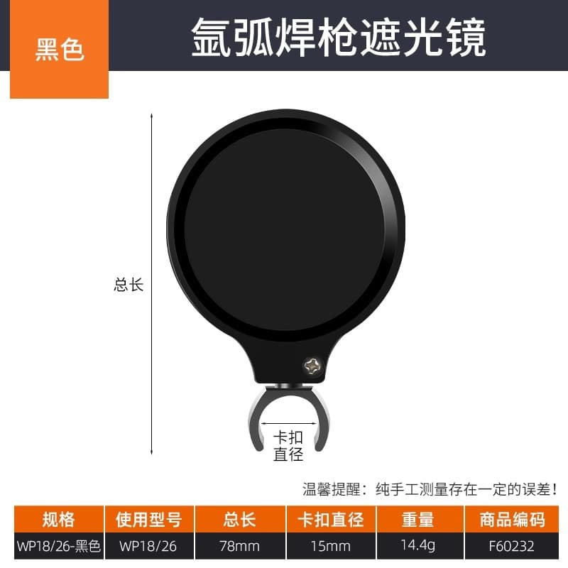 TIG Welding Torch Shade Lens, Welding Gun Protective Eyewear Cover, Low-Light Welding Glasses with Self-Buckling Handle