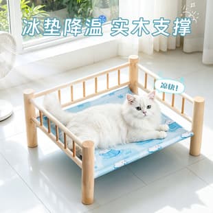 Pet Cooling Mat, Raised Wooden Bed, Cat Cool Mat, Pet Sofa, Cat Bed, Summer Cat Bed, Dog Bed, Summer Puppy Ice Mat