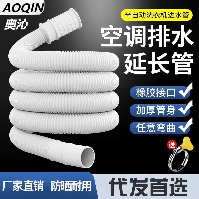 Factory Direct PVC Pipe Air Conditioner Drain Pipe Washing Machine Inlet Pipe Extended PE Plastic Hose Corrugated Pipe Plastic