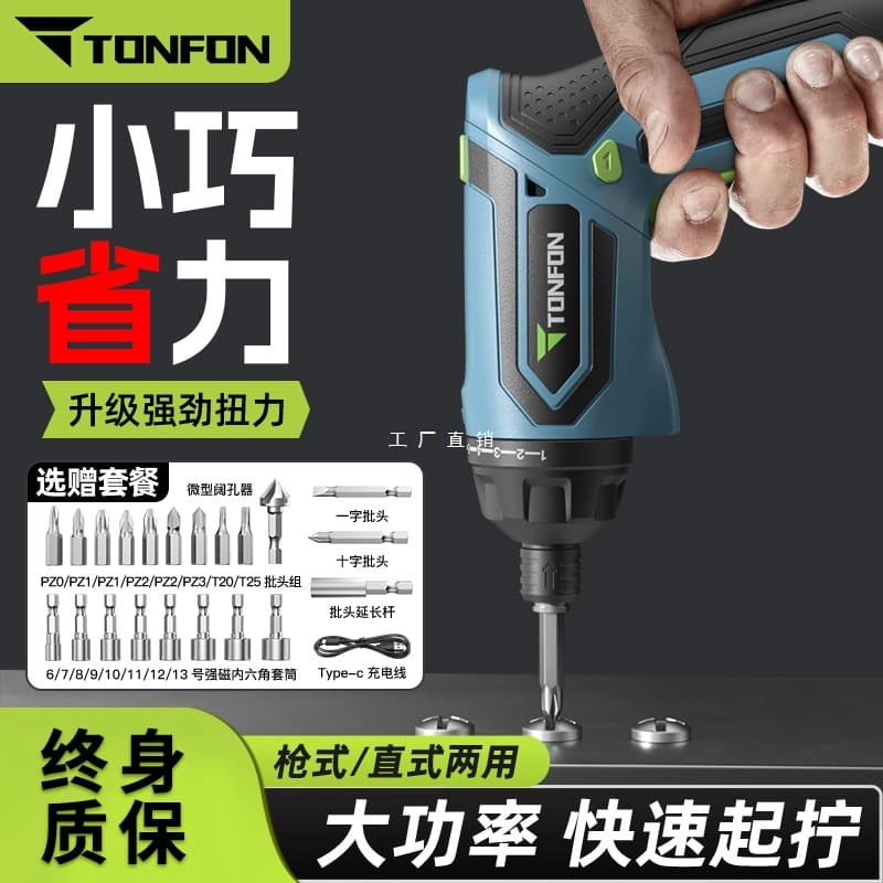 Tangfeng Electric Screwdriver, Rechargeable Compact for Home Use, Fully Automatic Lithium Battery Driver with Folding Bit and Flashlight