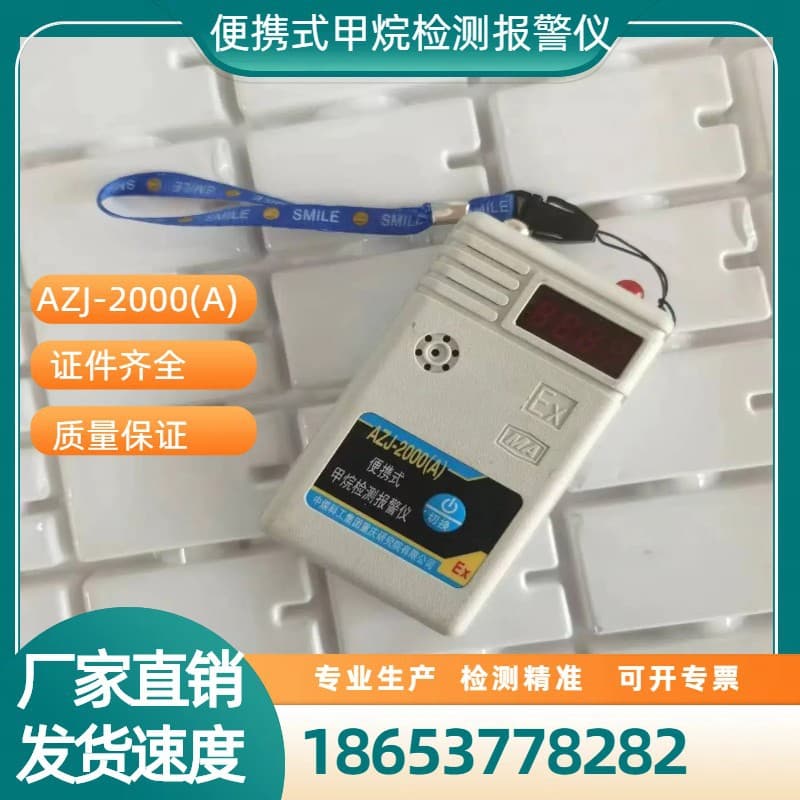 Chongqing Coal Science Research Institute AZJ-2000A Portable Methane Detection Alarm, China Coal Technology and Engineering Group Gas Alarm Detection