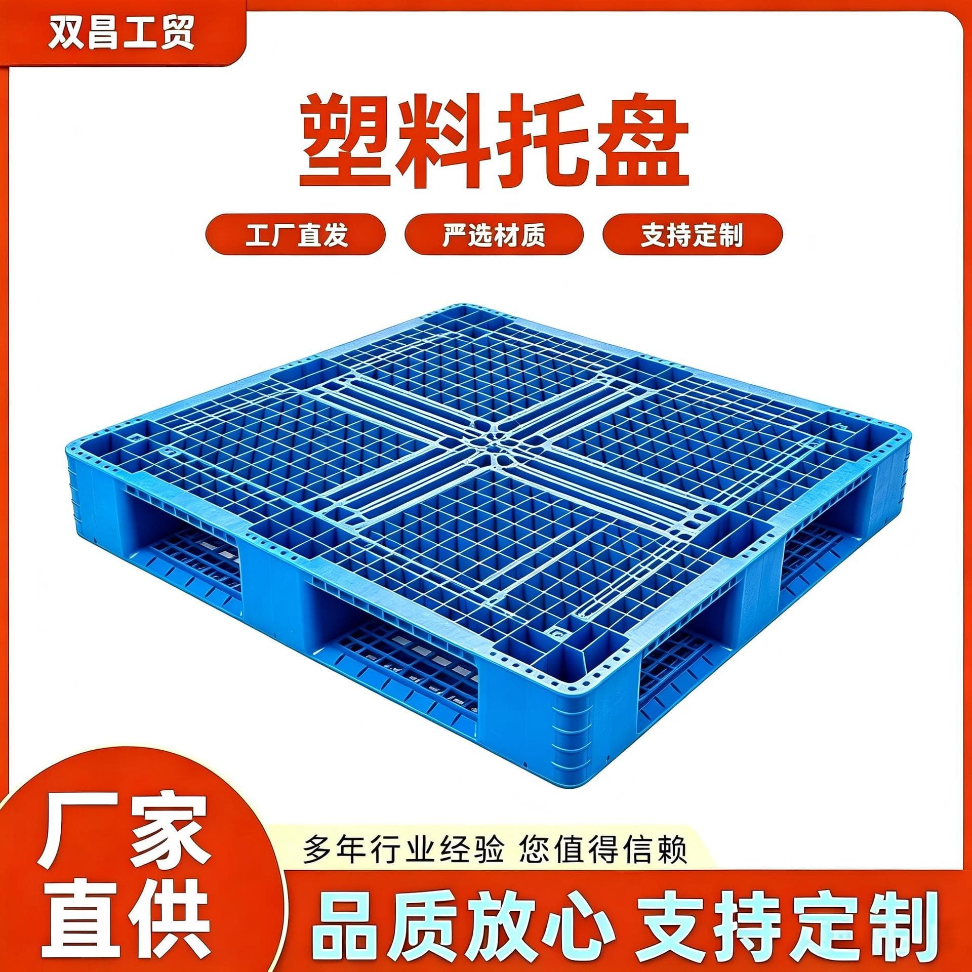River-shaped grid pallet manufacturer, logistics warehouse, forklift pallet, heavy cargo special rack, trailer plate, wholesale plastic pallet