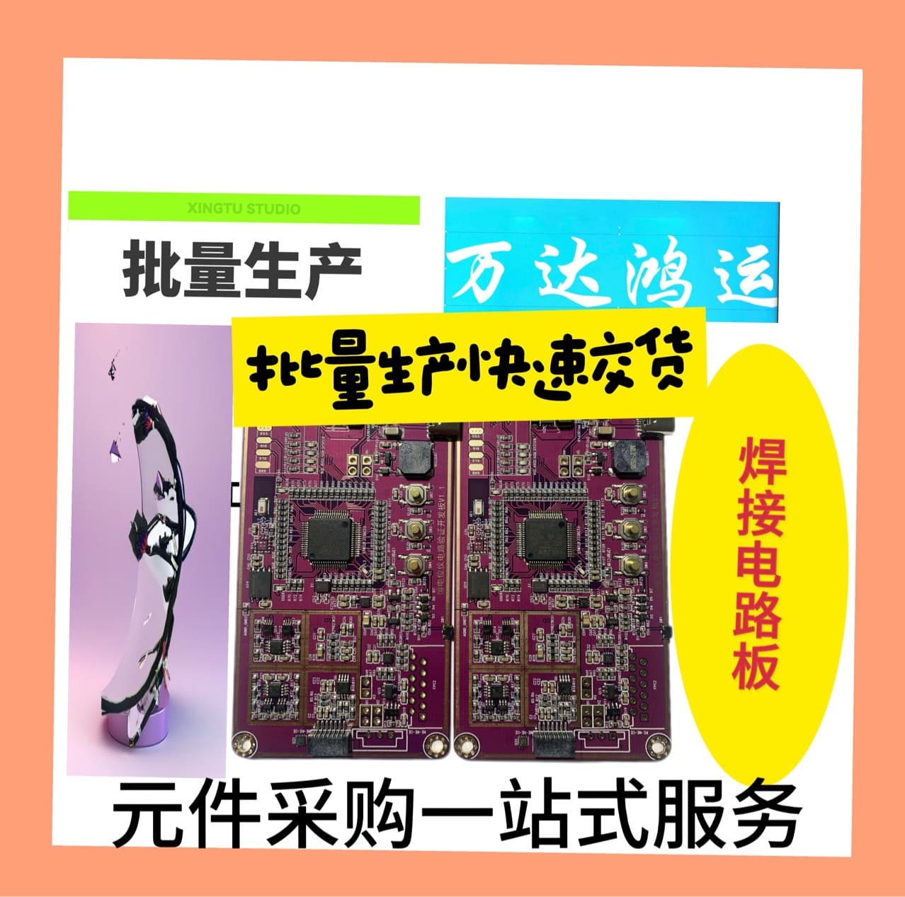 Beijing Medical Device Equipment PCBA SMT Assembly Manufacturer - SMT Processing Circuit Boards for DIY Electronic Development Without Soldering