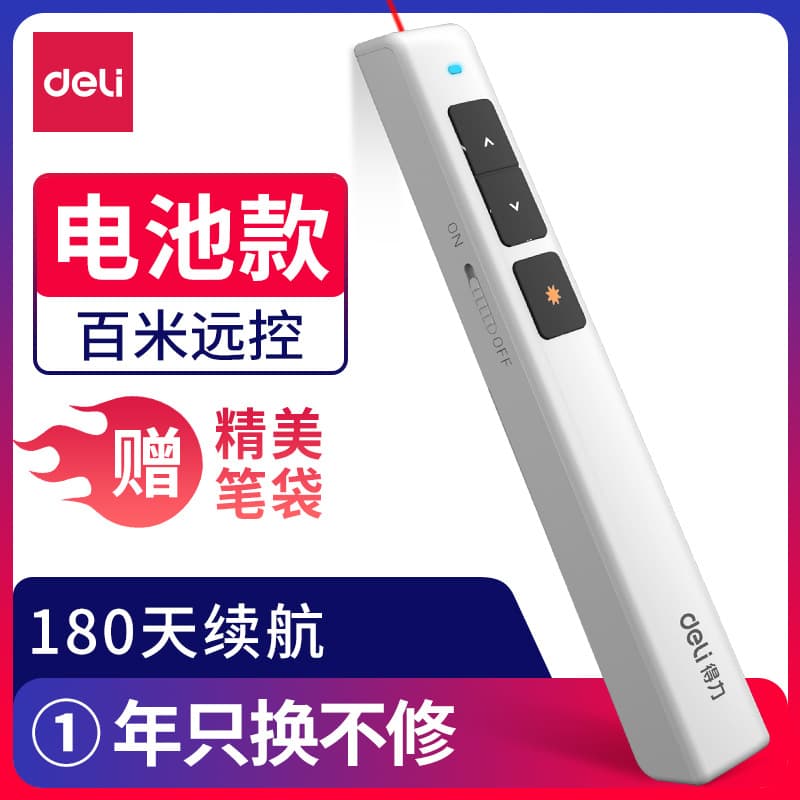 Deli 2802P White/Black 100m Control Page Turner PPT Page Turner Laser Page Turner Wireless Presenter Red Light