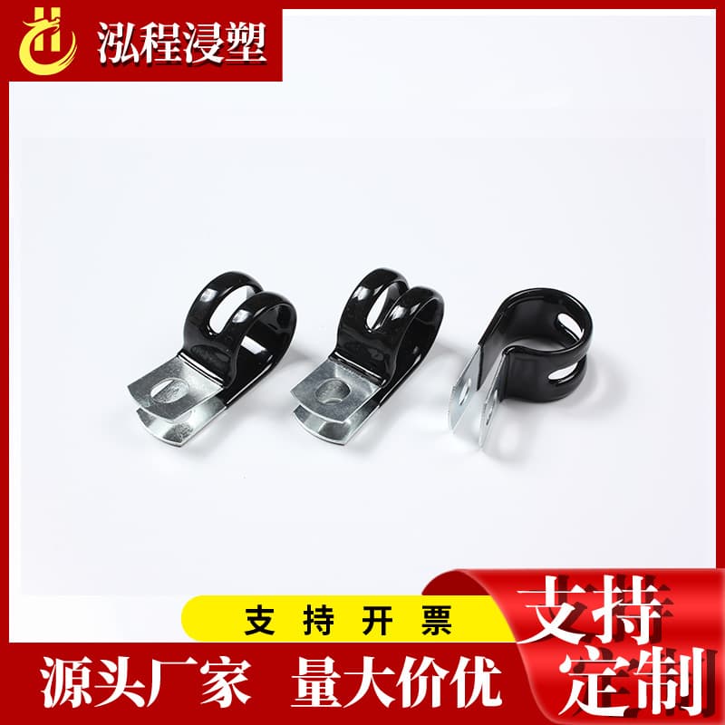 Factory Direct PVC Dipped Single Tube Clip Bracket PVC Dipped Elastic Clamp R-Type Pipe Clamp Dipped Processing