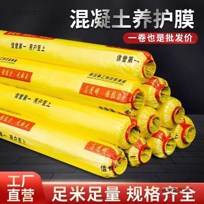 Engineering film concrete curing film construction site film mulch cement ground protection pavement specialized thickened
