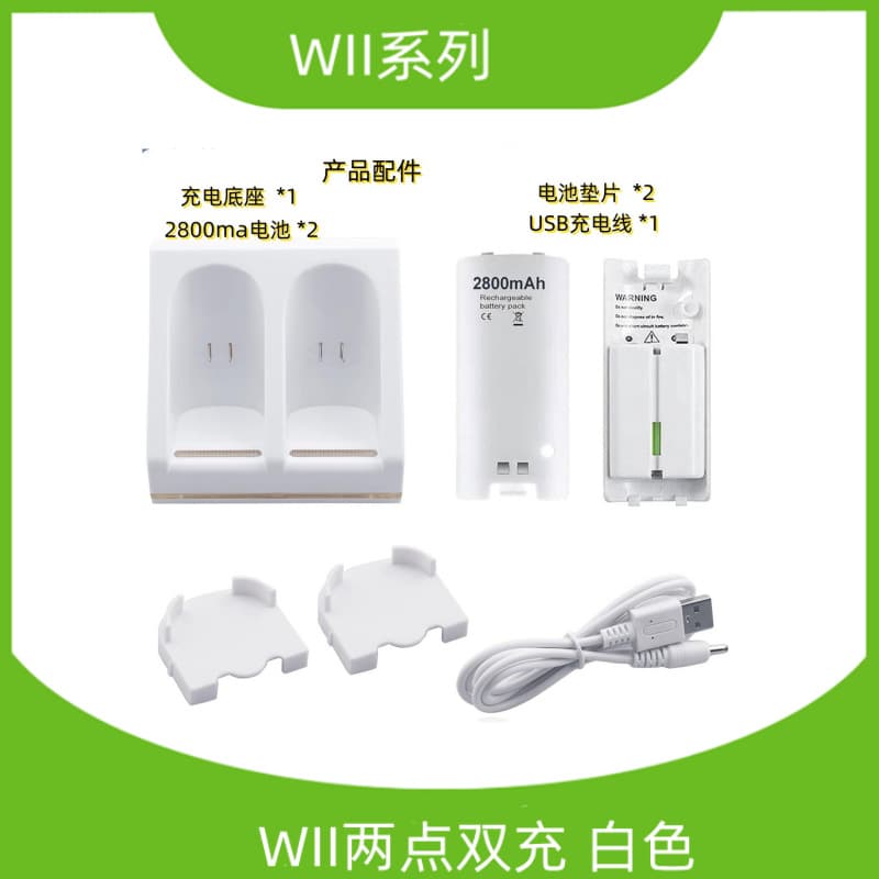 Wii Wireless Controller / Battery Charger Battery Stand Triple Charger Dual Charger Set New Fast Charging Game Accessories