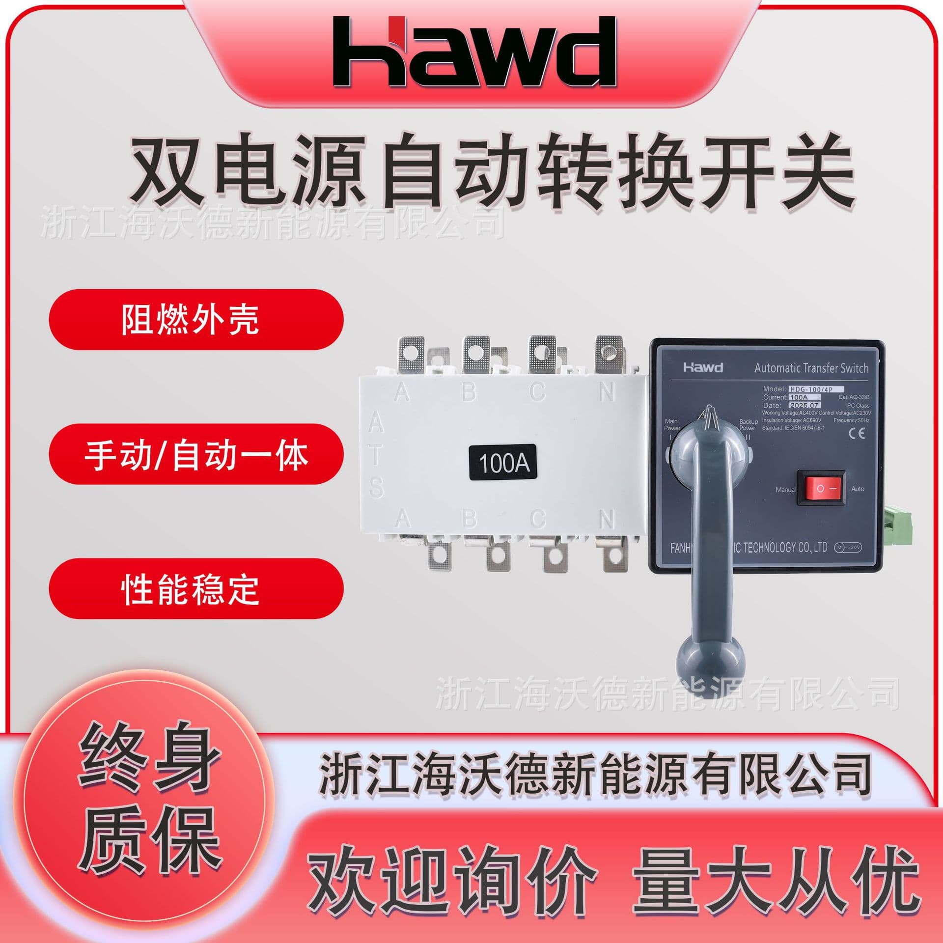 Dual Power Automatic Transfer Switch 4P 63A 100A 250A 630A Three-Phase Four-Wire Isolated PC Level Switching Switch