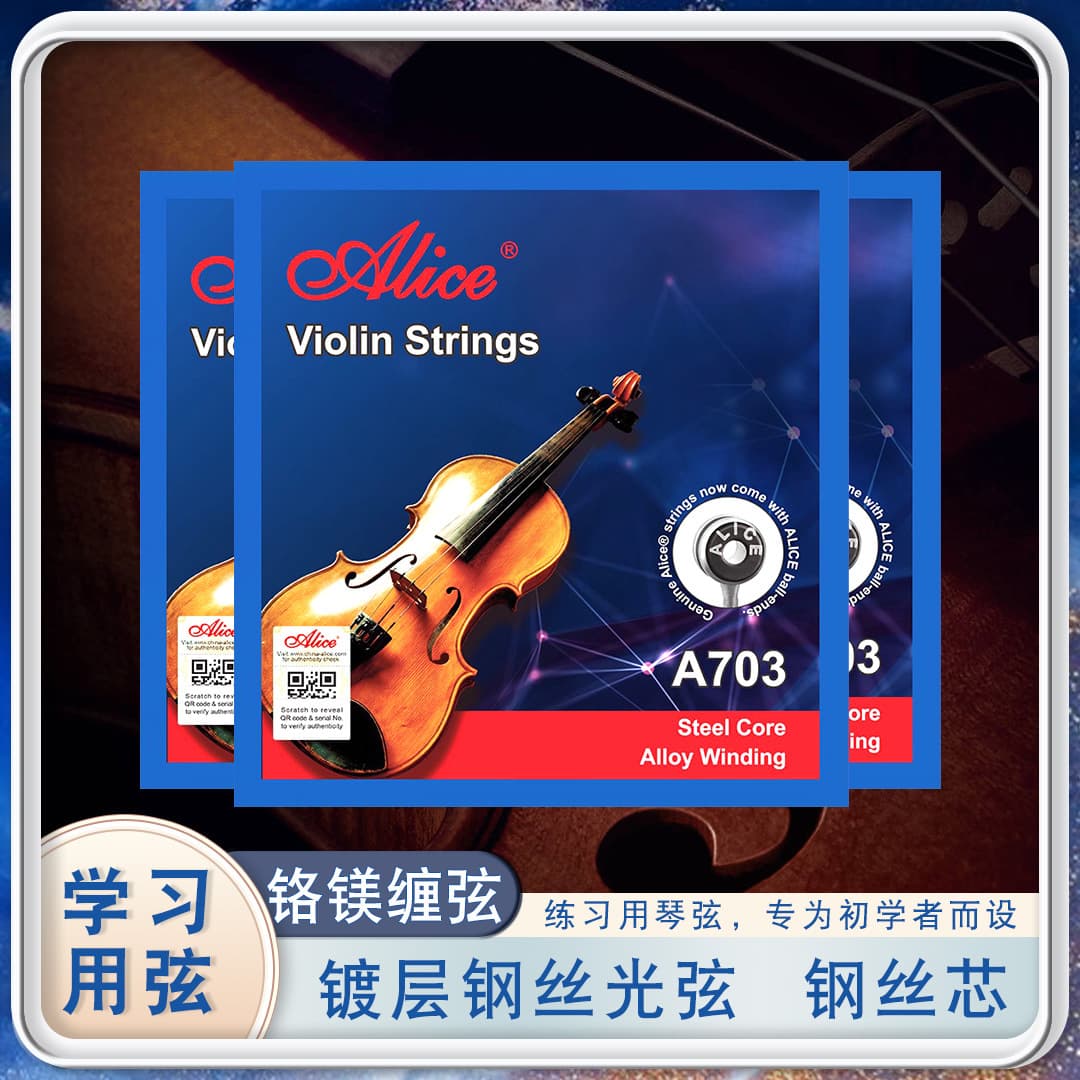 Alice Alice Violin Strings A703 Piano Wire Steel Rope Core G String Aluminum Magnesium String Set Practice Playing Set of 4