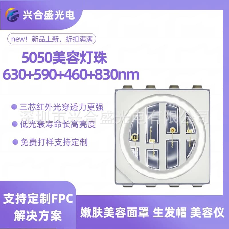 5050 Beauty Mask Four-In-One Red Light Therapy Large Panel Lamp 1070Nm Led Skin Care Light Source Infrared Lamp Beads