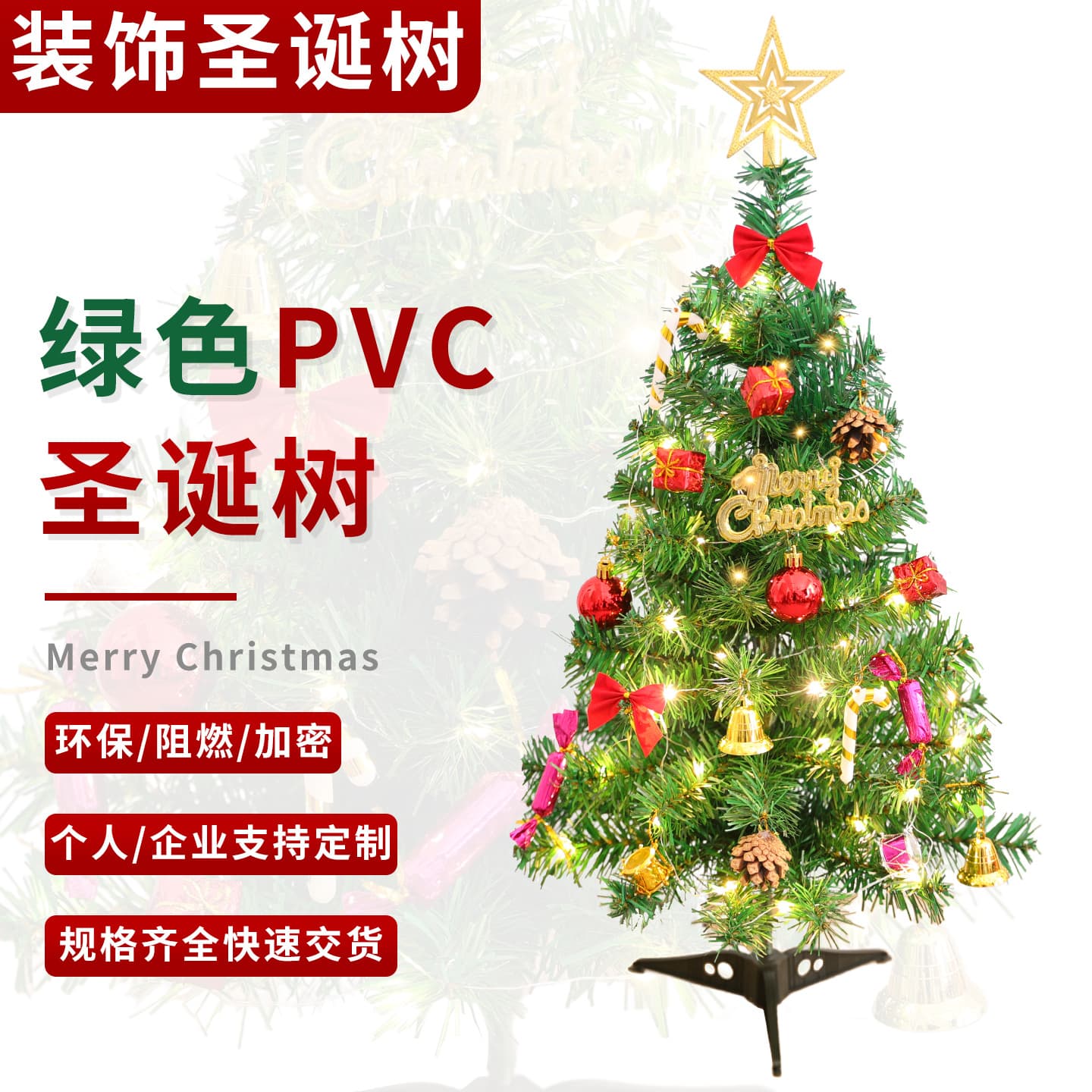 Cross-border 30/50/60cm PVC Christmas Tree with Lights Set, Desktop Mini Christmas Decoration, Best Seller in Stock