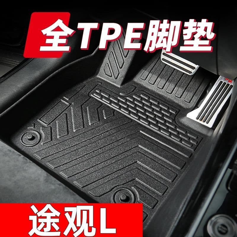 Suitable for tpe car floor mats Volkswagen Tiguan L special floor mats single-piece main driver and passenger rear row Tiguan L full surround