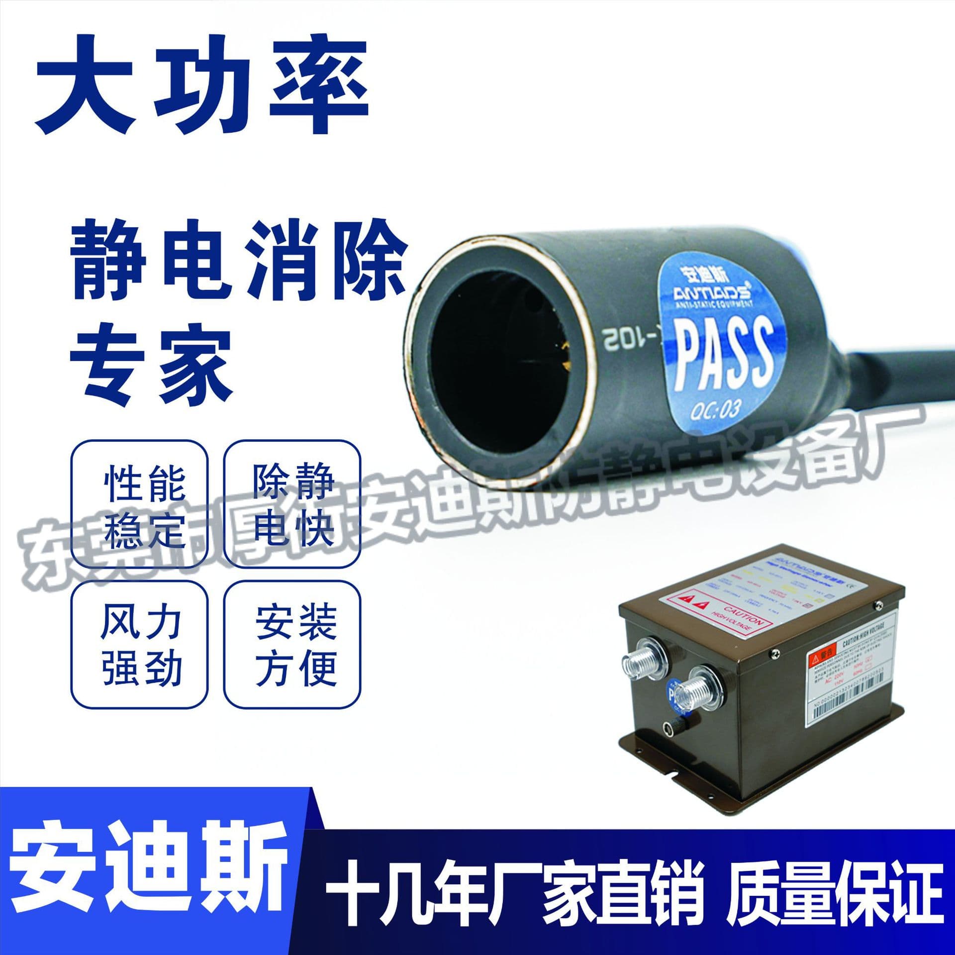 Direct from Manufacturer AD-202A Ion Air Nozzle for Static Elimination