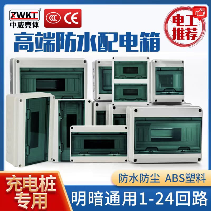HT Outdoor Circuit Breaker Air Switch Box Surface-Mounted Plastic Wiring Enclosure IP65 Loop Box Distribution Box Charging Station