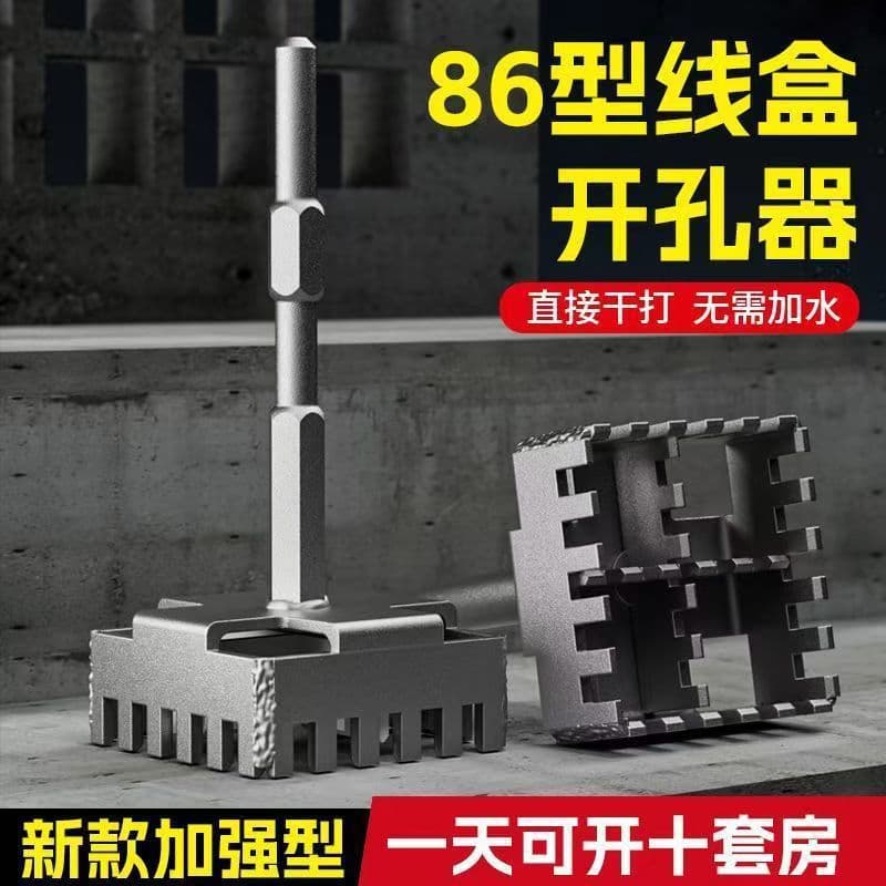 Square hole punch, plumber's slotter, junction box hole punch, electrician's 86 junction box special electric hammer square handle hole punch