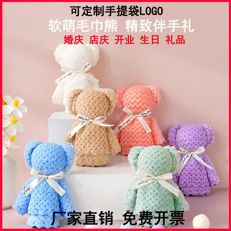 Bear Towel Coral Velvet Pineapple Plaid Souvenir Towel Logo Wedding Return Gift Opening Small Gift Towel Wholesale
