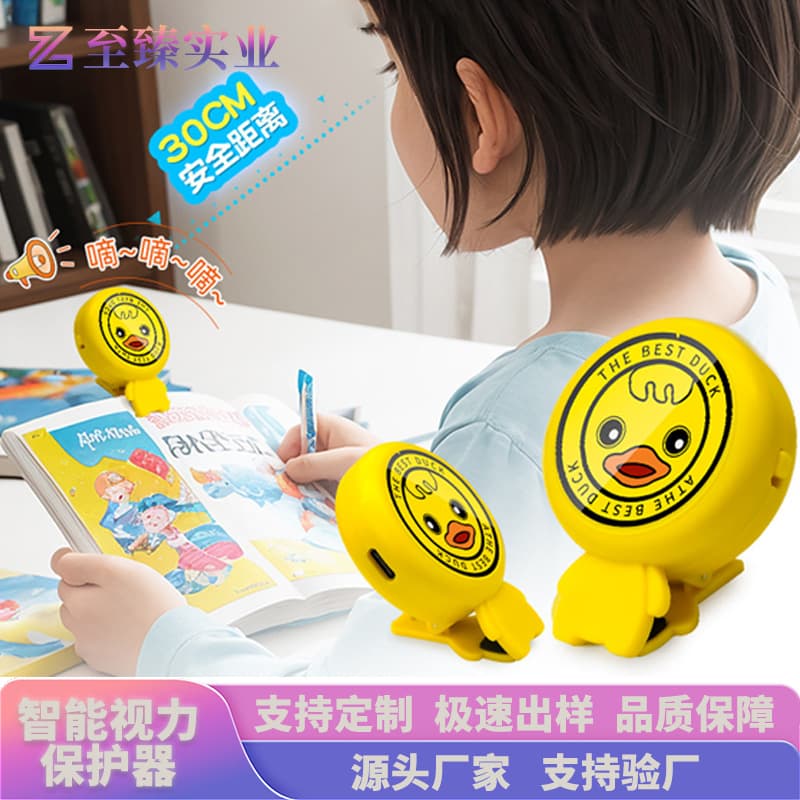 Vision protector, smart distance reminder, children's sitting posture corrector to prevent myopia, students to prevent bowing their head and lying on the table