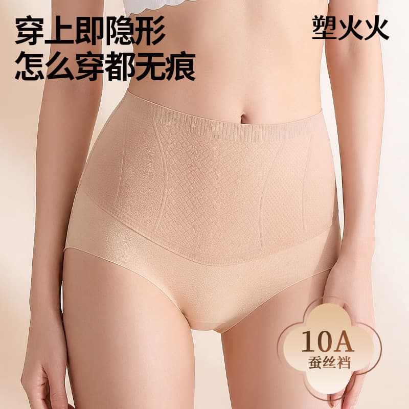 High-Waisted Tummy Control and Butt-Lifting Women's Panties, Invisible Seamless Foundation-Like Skin Tone, Special Upgraded Fabric, Breathable and Comfortable