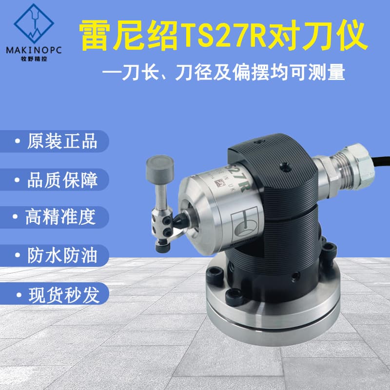Brand new original Renishaw TS27R 5-way tool setter for tool length, diameter, breakage, and damage detection.