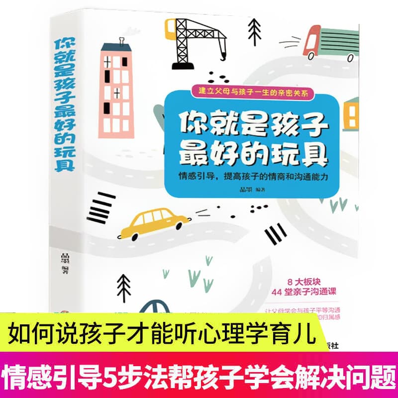 You Are the Best Toy for Your Child: Parenting Books on How to Talk So Kids Will Listen, Children's Education