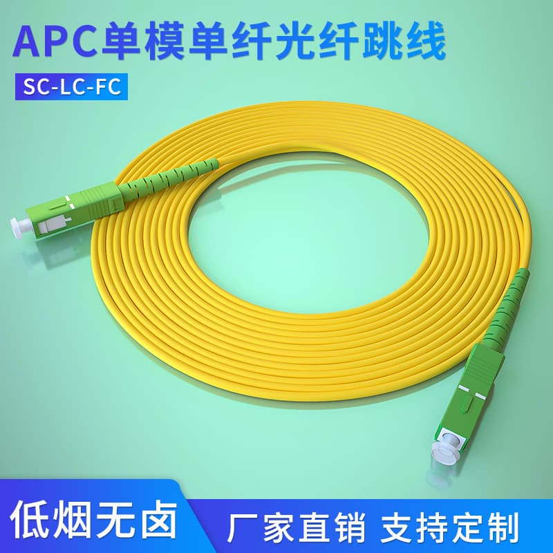 Manufacturer wholesale 3 meters radio and television grade SC/LC/FC single-mode single-core pigtail jumper low smoke halogen-free fiber jumper