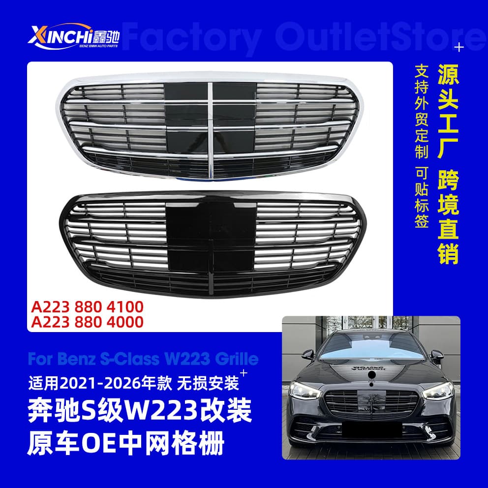 For 2021-2026 Mercedes-Benz S-Class W223 S450 S400 OE Style Front Grille